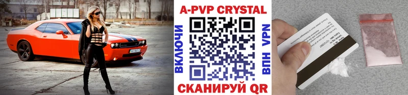 где купить наркотик  Радужный  A-PVP кристаллы 