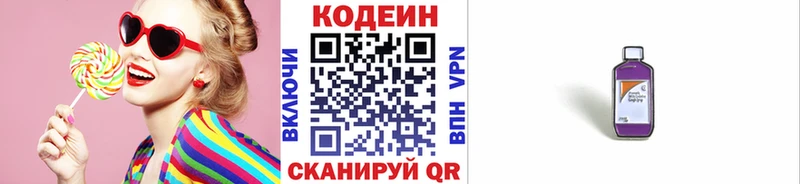 как найти закладки  Радужный  Кодеин напиток Lean (лин) 