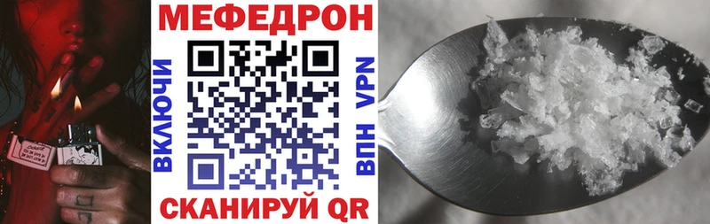 МЕФ мука  закладки  Радужный 