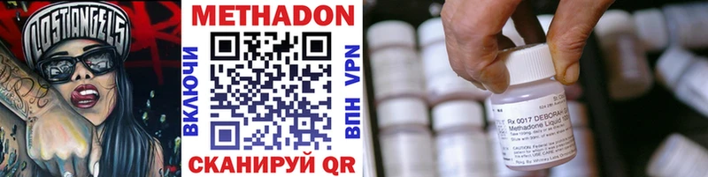 Метадон methadone  blacksprut сайт  Радужный 